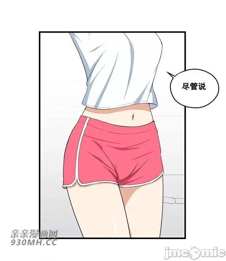 你没有 我有的 你没有-第2话 第59页