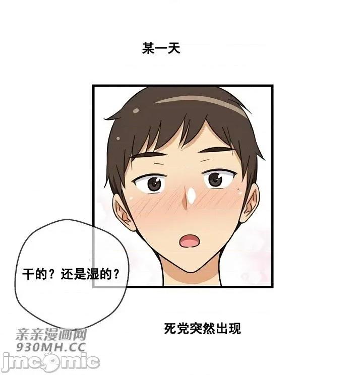 你没有 我有的 你没有-第2话 第60页