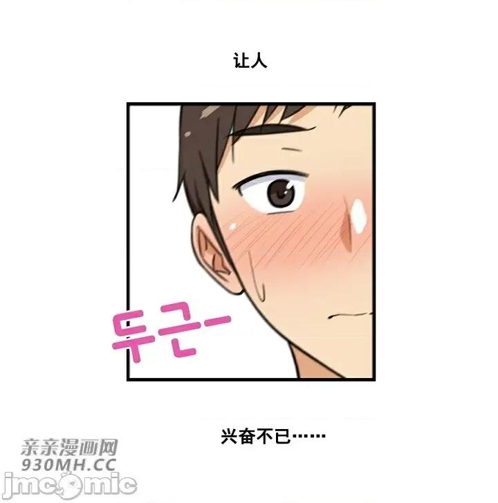 你没有 我有的 你没有-第2话 第62页