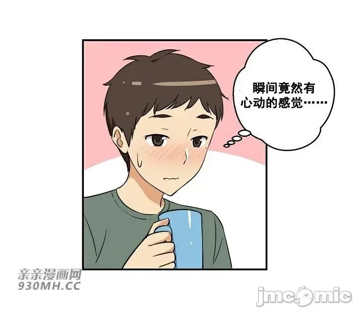 你没有 我有的 你没有-第3话 第4页