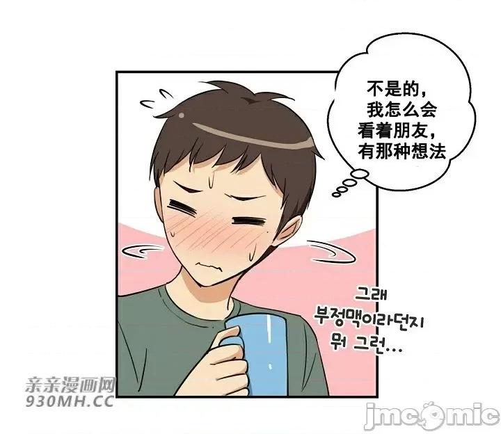 你没有 我有的 你没有-第3话 第5页