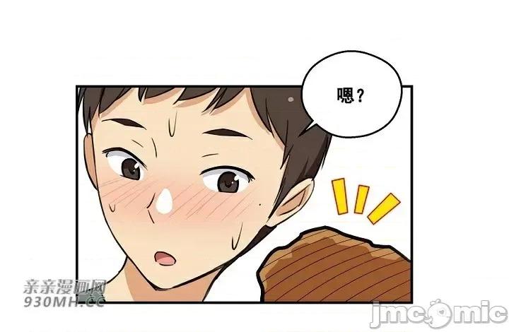 你没有 我有的 你没有-第3话 第6页