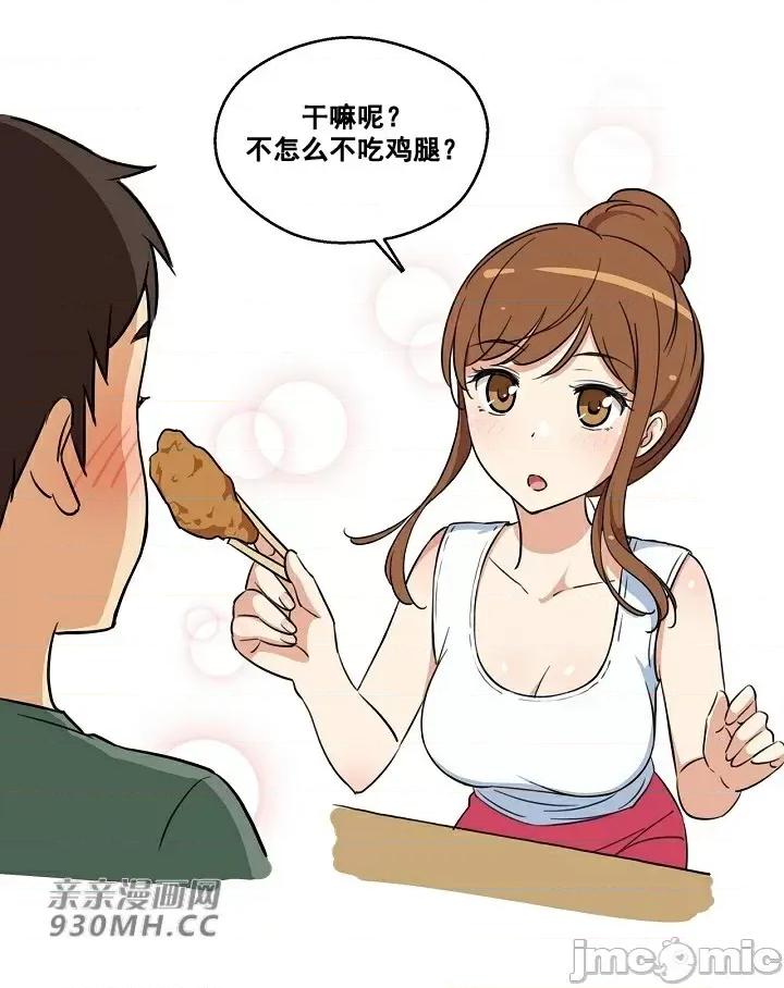 你没有 我有的 你没有-第3话 第7页