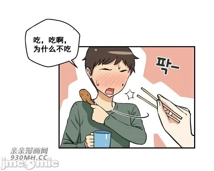 你没有 我有的 你没有-第3话 第9页
