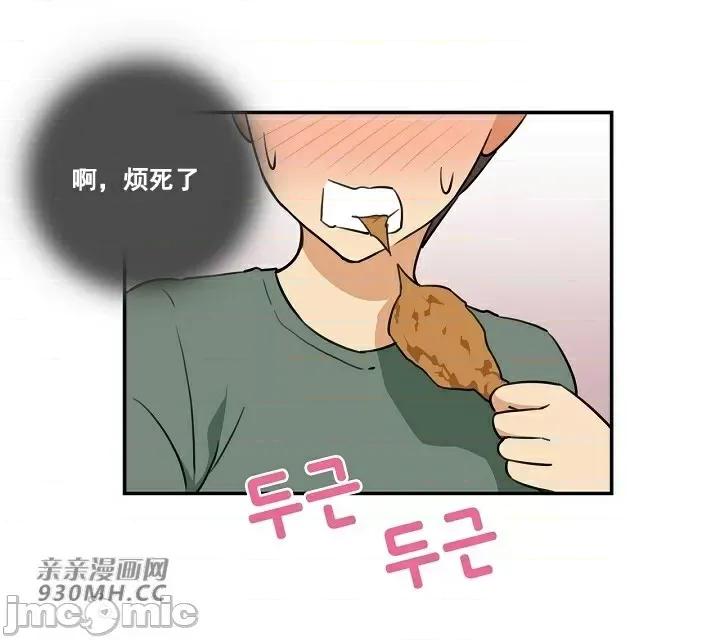 你没有 我有的 你没有-第3话 第11页