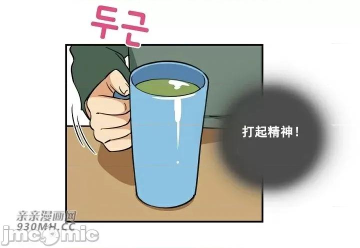 你没有 我有的 你没有-第3话 第13页