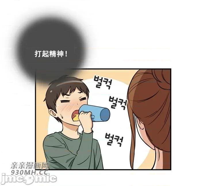 你没有 我有的 你没有-第3话 第14页