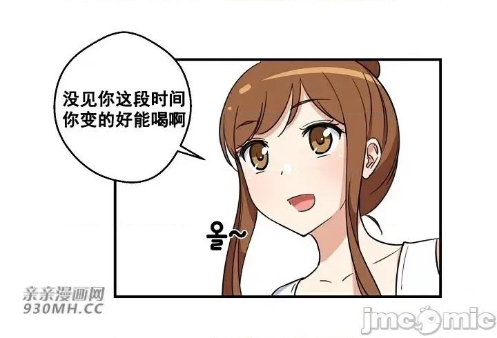 你没有 我有的 你没有-第3话 第19页