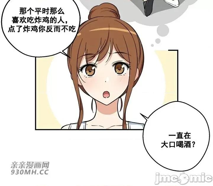 你没有 我有的 你没有-第3话 第26页