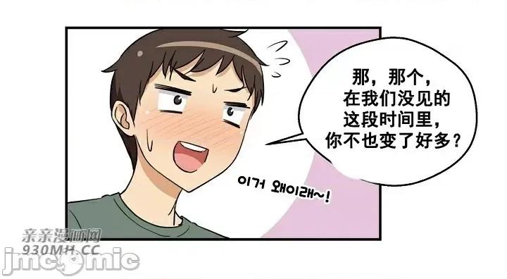 你没有 我有的 你没有-第3话 第27页