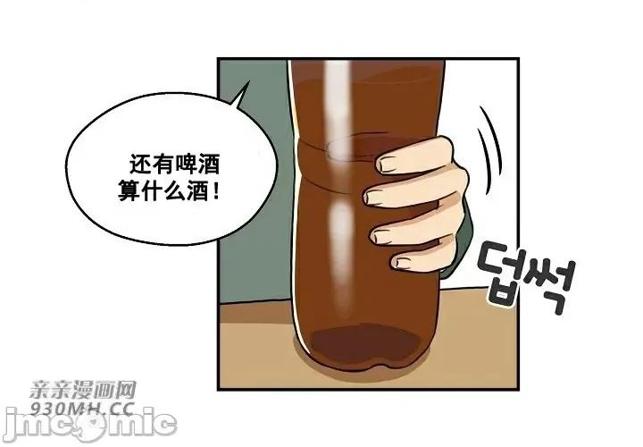 你没有 我有的 你没有-第3话 第28页