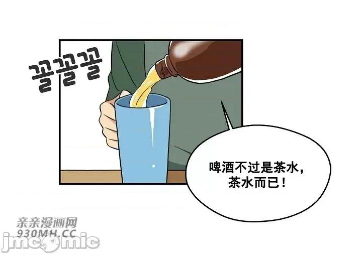 你没有 我有的 你没有-第3话 第29页