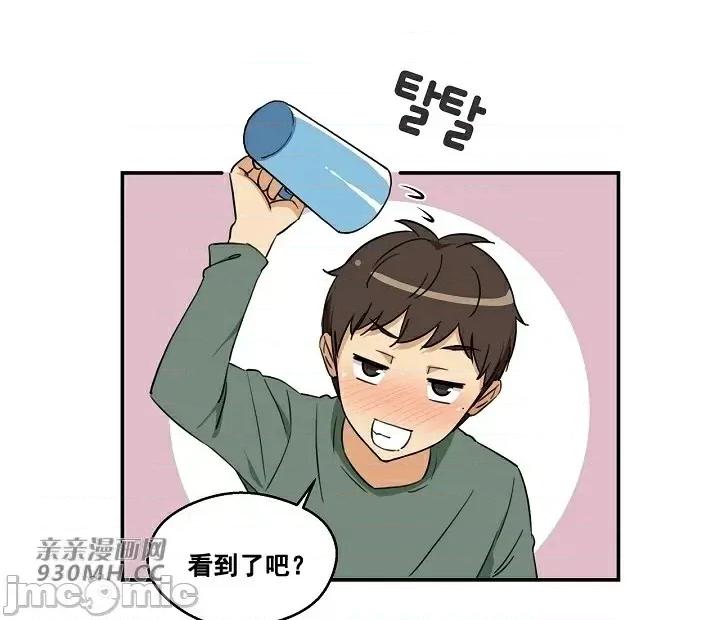 你没有 我有的 你没有-第3话 第31页