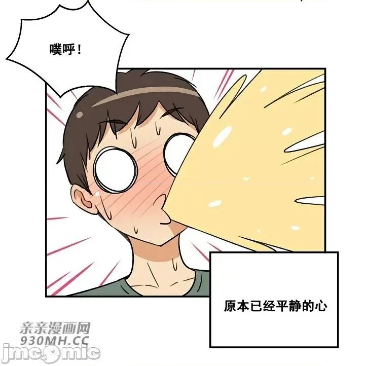 你没有 我有的 你没有-第3话 第34页