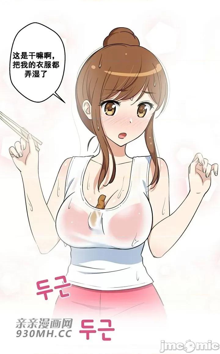 你没有 我有的 你没有-第3话 第37页