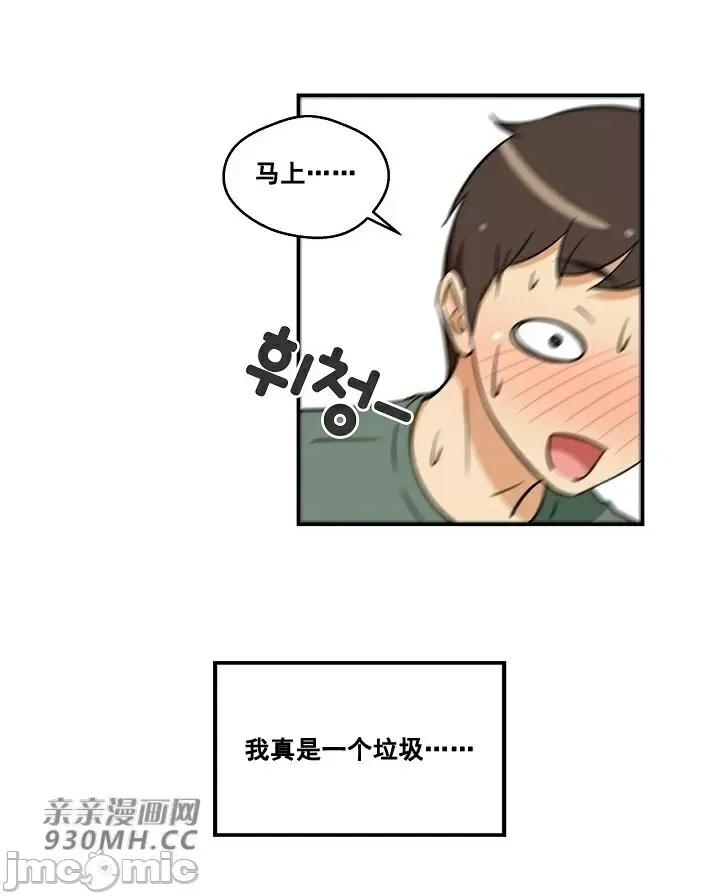 你没有 我有的 你没有-第3话 第42页