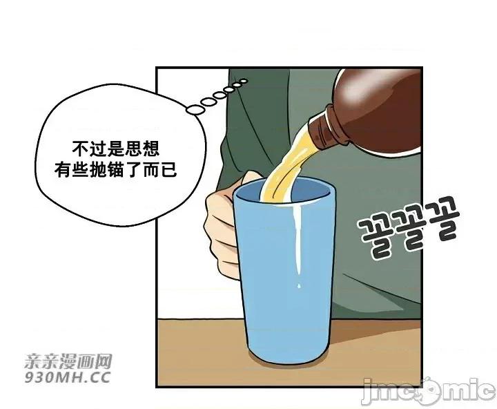 你没有 我有的 你没有-第3话 第43页