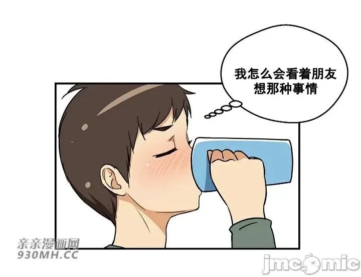 你没有 我有的 你没有-第3话 第44页