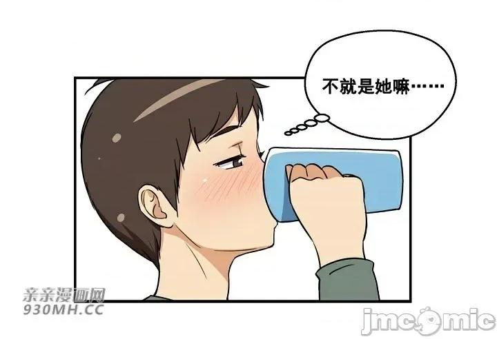你没有 我有的 你没有-第3话 第45页