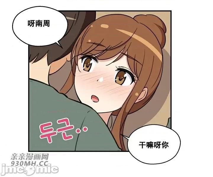 你没有 我有的 你没有-第3话 第52页