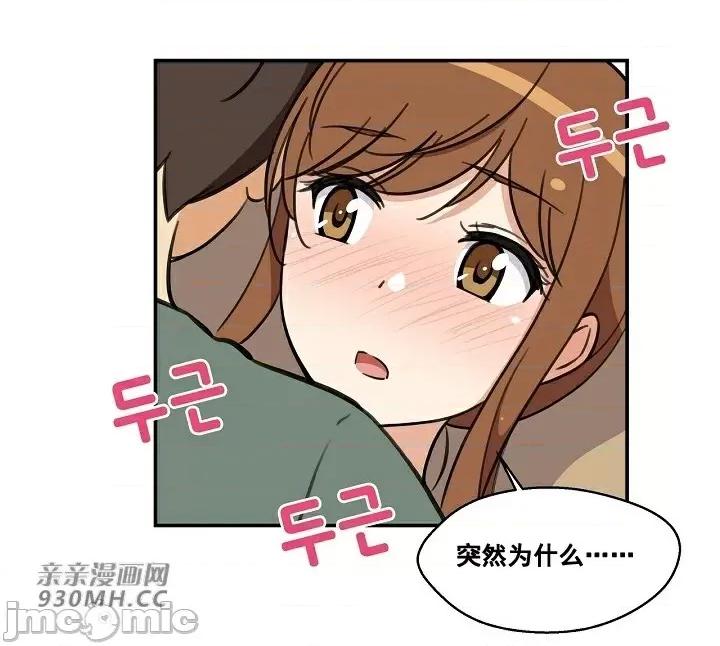 你没有 我有的 你没有-第3话 第53页