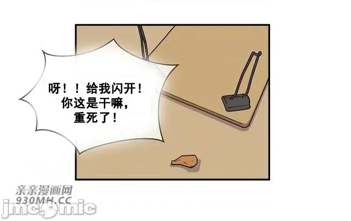 你没有 我有的 你没有-第3话 第55页