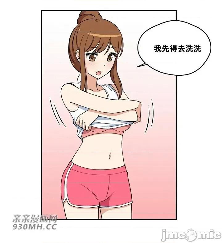 你没有 我有的 你没有-第3话 第57页