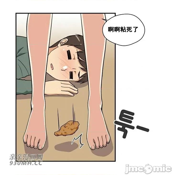 你没有 我有的 你没有-第3话 第58页