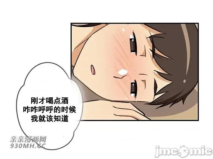 你没有 我有的 你没有-第3话 第59页