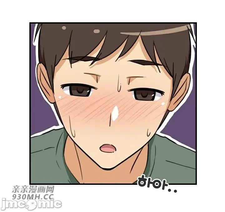 你没有 我有的 你没有-第3话 第63页