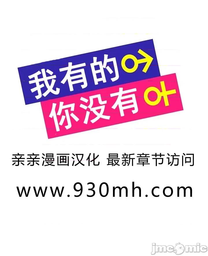 你没有 我有的 你没有-第3话 第64页
