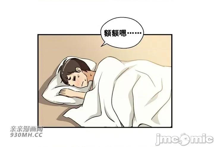 你没有 我有的 你没有-第4话 第2页