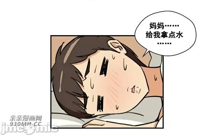 你没有 我有的 你没有-第4话 第3页