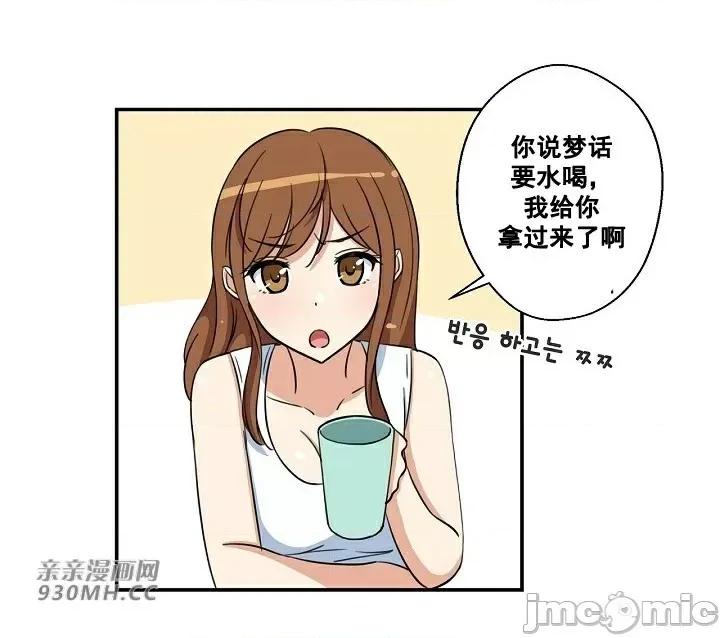 你没有 我有的 你没有-第4话 第11页