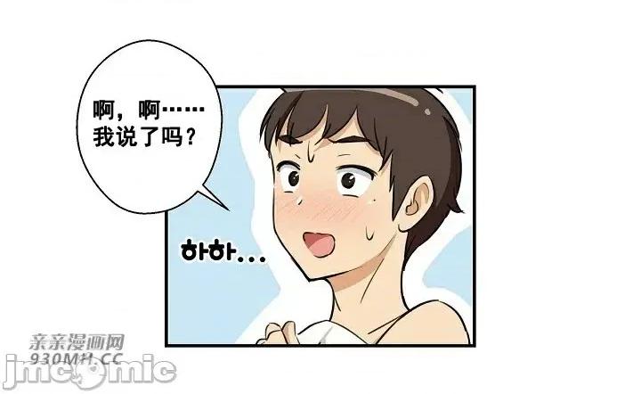 你没有 我有的 你没有-第4话 第13页