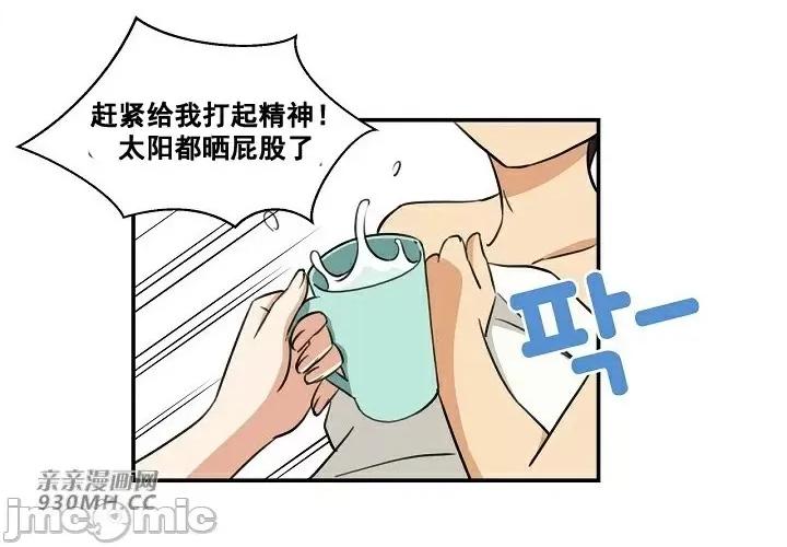 你没有 我有的 你没有-第4话 第14页