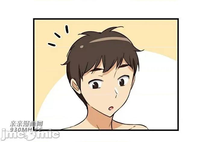 你没有 我有的 你没有-第4话 第16页