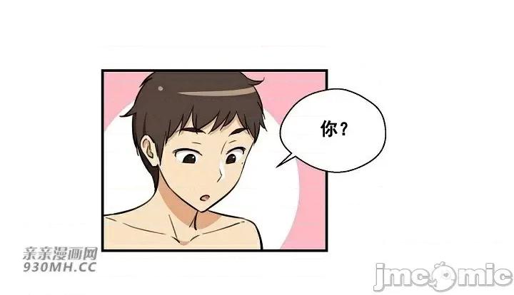 你没有 我有的 你没有-第4话 第23页
