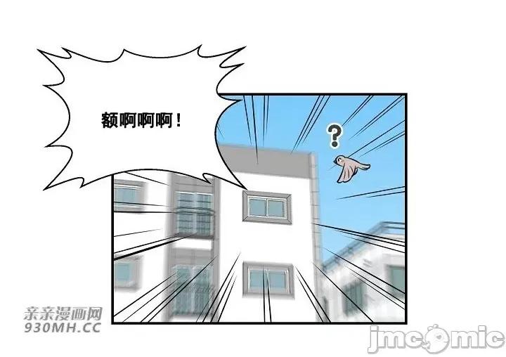 你没有 我有的 你没有-第4话 第25页
