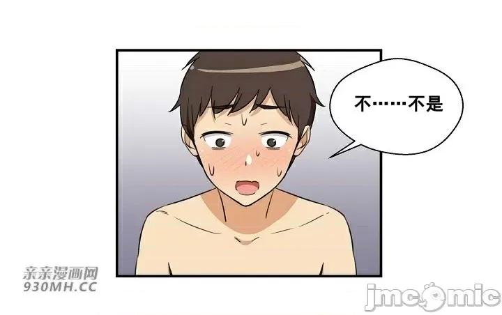 你没有 我有的 你没有-第4话 第27页