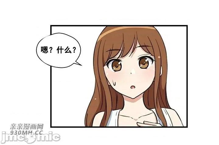 你没有 我有的 你没有-第4话 第28页