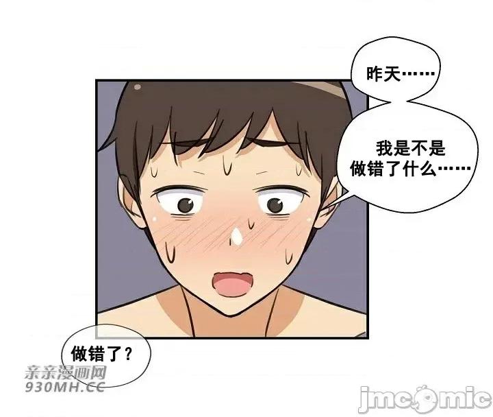 你没有 我有的 你没有-第4话 第29页