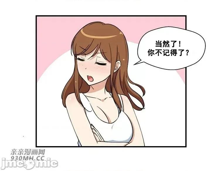 你没有 我有的 你没有-第4话 第30页