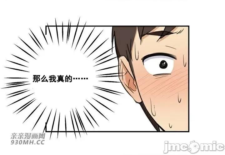 你没有 我有的 你没有-第4话 第32页