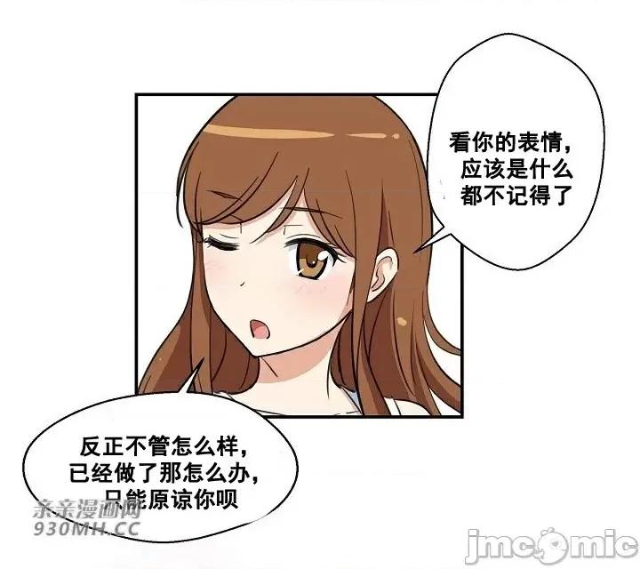 你没有 我有的 你没有-第4话 第34页