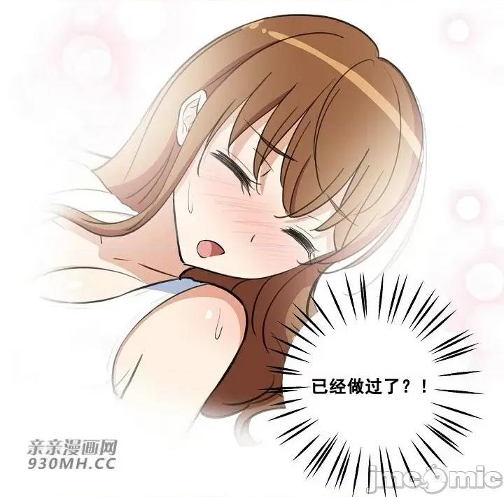 你没有 我有的 你没有-第4话 第35页