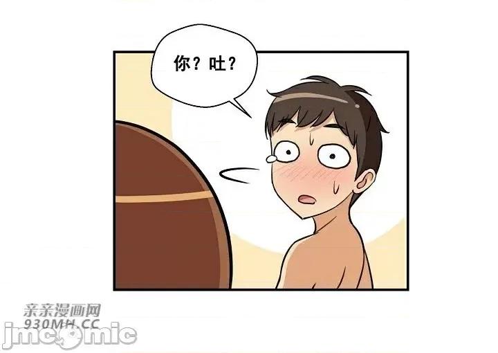 你没有 我有的 你没有-第4话 第41页