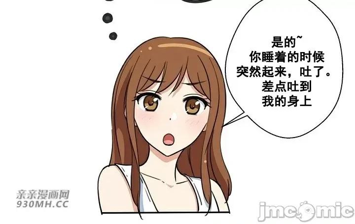 你没有 我有的 你没有-第4话 第43页