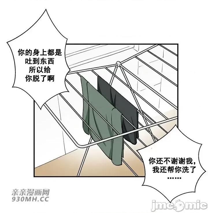 你没有 我有的 你没有-第4话 第45页