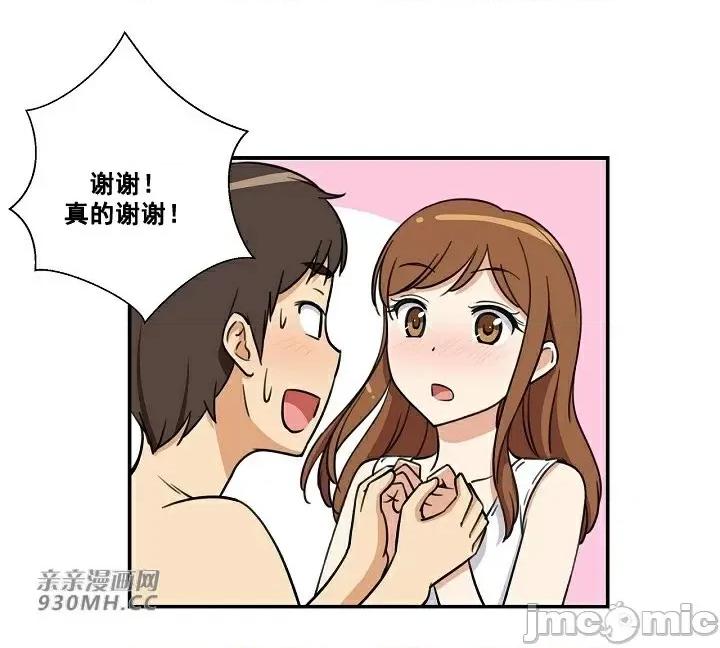 你没有 我有的 你没有-第4话 第47页